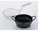 和平フレイズ 彩食庵 段付天ぷら18cm&木柄フライヤー 1個 SM-9548