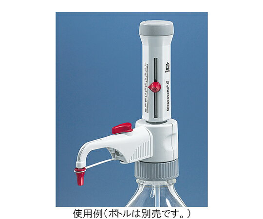 BRAND ボトルトップディスペンサー Dispensette(R) S アナログ 0.5～5mL 1個 4600131