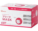 アイリスオーヤマ プリーツマスク 小さめサイズ PN-NV65S(65マイ)