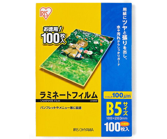 アイリスオーヤマ ラミネートフィルム（B5） LZ-B5100