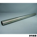 サニタリー直管SUS304 2S×L1040mm 1個(4)