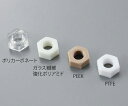 サンコーインダストリー 六角ナット ガラス繊維強化ポリアミド 白 M5 30個入 1袋(30個入)(4)