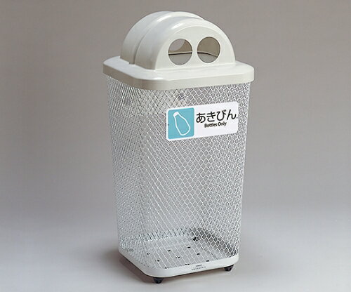 テラモト 分別グランド 440角R32 あきびん 1個 DS-195-321-6