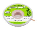 太洋電機産業(goot) はんだ吸取線 1.5mmx1.5m 1本 CP-1515