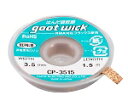 太洋電機産業(goot) はんだ吸取線 3.5mmx1.5m 1本 CP-3515