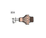 ●HB-80用替えノズル●質量(g)：8●ノズル内径(mm)：1.8