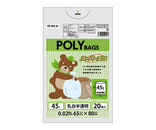 オルディ ポリバック　スーパーエコ　乳白半透明45L　1ケース（20枚×40パック） 1箱(20枚×40パック入) PSE-W45-20