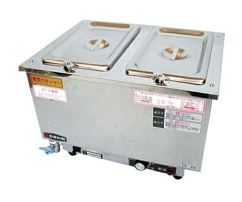 江部松商事 エイシン 18-8 電気ウォーマー ヨコ型 ES-3W 1個 869000