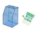 友屋 アクリル募金/提案箱 59444BLU ブルー 1個 3857360(4)
