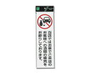光 当店ではお車でご来店のお客様への酒類 90mm×300mm×2mm 1個 UP390-71(4)