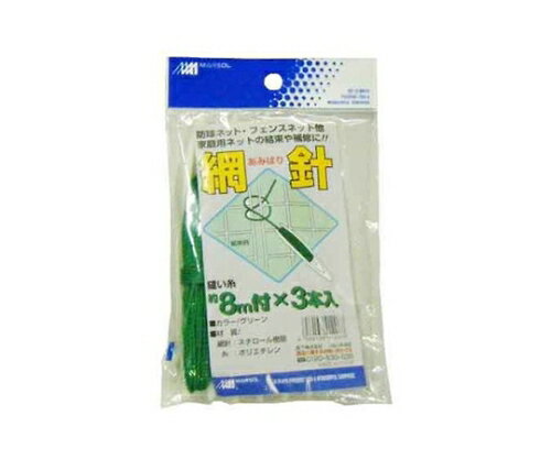藤原産業 網針　グリーン 1個