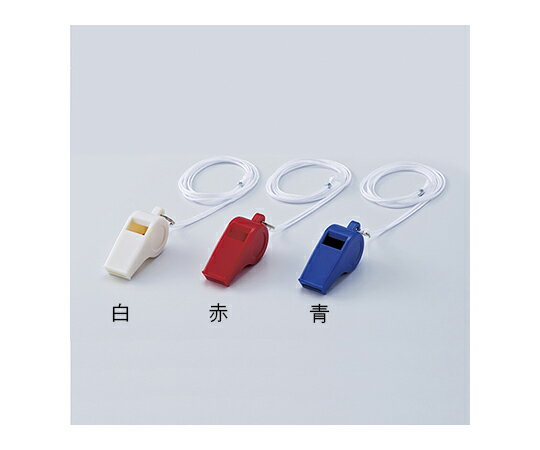 日本緑十字社 笛（ホイッスル）　白　全長58.8mm　12個組　プラスチック製 1組(12個入) 144202