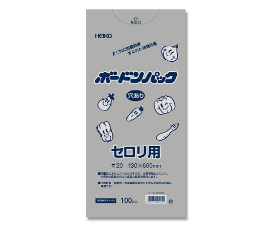 シモジマ HEIKO ポリ袋 ボードンパック 穴ありタイプ 厚み0.02mmNo.13-60セロリ用 100枚 1パック(100枚..