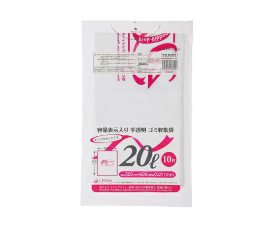 ジャパックス 容量表示入ポリ袋20L ピンクリボンモデル HD+meta 白半透明 0.017mm 1ケース(10枚×60冊入..