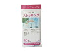 ジャパックス 水切りストッキング兼用 50枚 白 1ケース(50枚×40冊入) MZ66