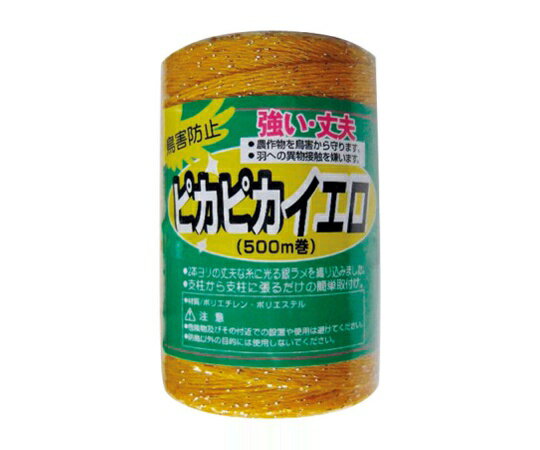 コンパル 動物忌避用 ピカピカイエロ 500m 1個