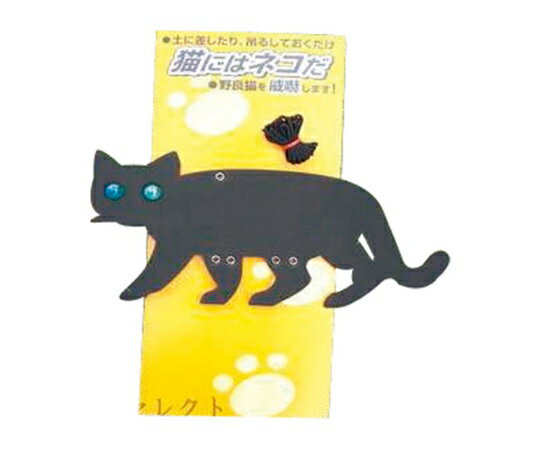 コンパル 動物忌避用 猫にはネコだ 1個
