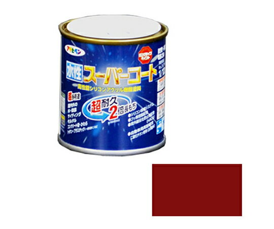 アサヒペン 水性スーパーコート 1/12L (赤さび) 1個