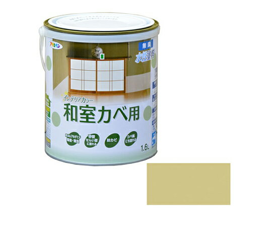 アサヒペン NEW水性インテリアカラー和室カベ 1.6L (浅黄色) 1個