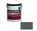 アサヒペン 速乾サビドメ 1.8L (グレー (ねずみ色)) 1個(4)
