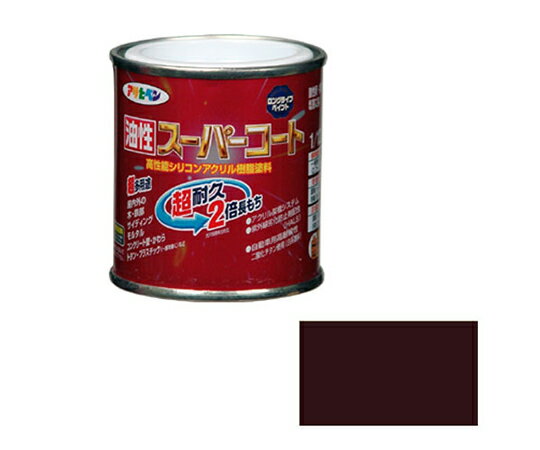 アサヒペン 油性スーパーコート 1/12L (こげ茶) 1個