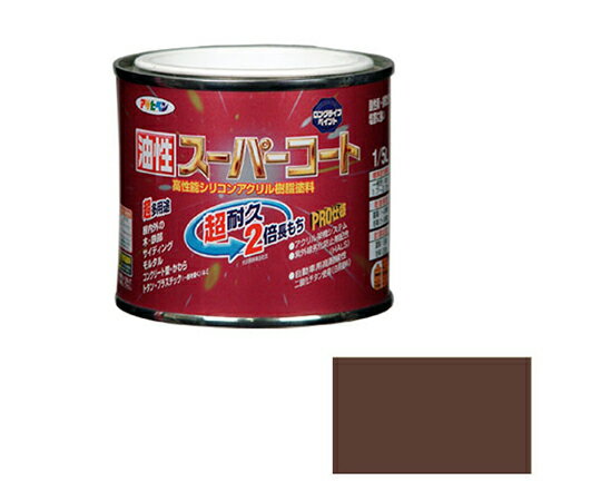 アサヒペン 油性スーパーコート 1/5L (ショコラブラウン) 1個