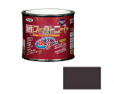アサヒペン 油性スーパーコート 1/5L (オータムブラウン) 1個