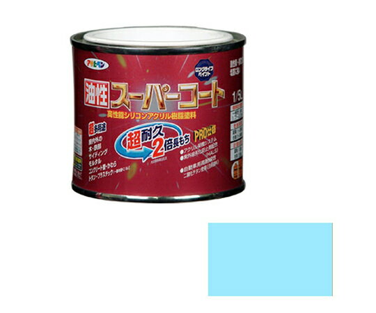 アサヒペン 油性スーパーコート 1/5L (水色) 1個