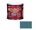 アサヒペン 油性スーパーコート 1/5L (ストーンブルー) 1個