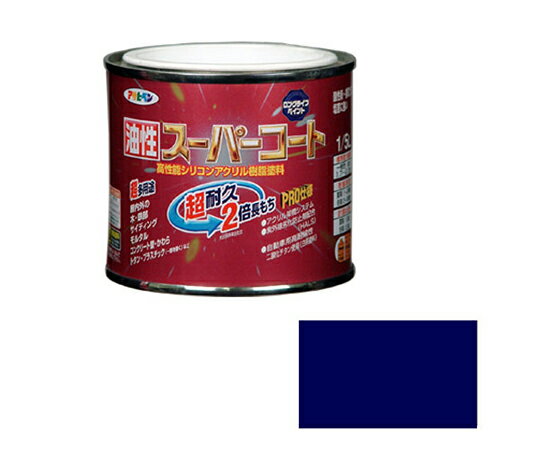 アサヒペン 油性スーパーコート 1/5L (なす紺) 1個