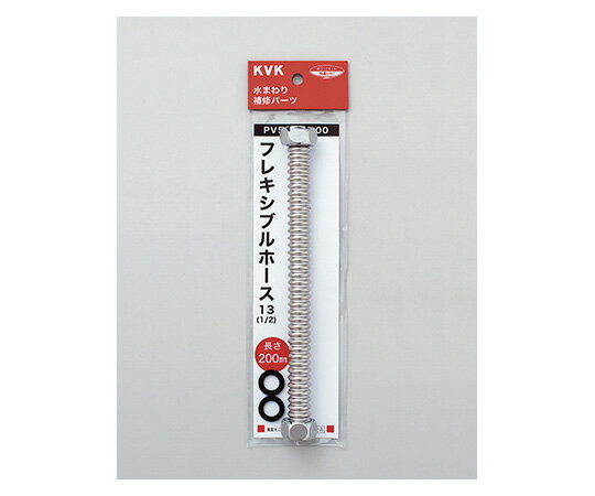 ●フレキシブルホース13(1/2)用。●900mm●コード番号：2300954