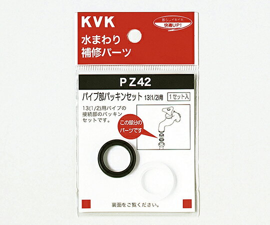 KVK �ѥ������ѥå��󥻥å� 203/4 1�� PZ42-20