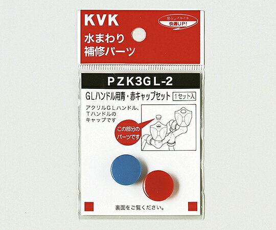 KVK GL�ϥ�ɥ������֥���åץ��å� 1�� PZK3GL-2