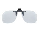 クリアー光学 眼鏡専用クリップサングラス　UVカットレンズ（ライトカラー） 1個 CU-6