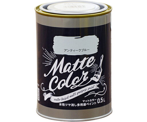 アサヒペン 水性多用途ペイント マットカラー 0.5L アンティークブルー 1個 アサヒペン 水性多用途ペイント マットカラー 0.5L アンティークブルー 1個