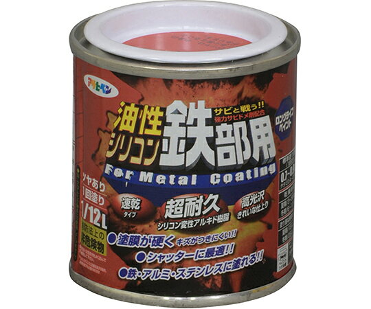 アサヒペン 油性シリコン鉄部用　1/12L　赤 1個