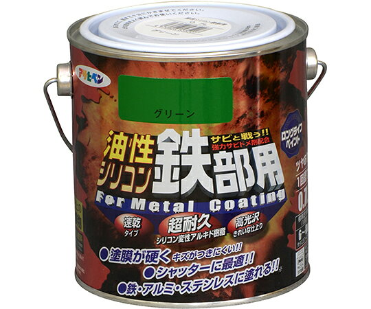 アサヒペン 油性シリコン鉄部用　0.7L　グリーン 1個