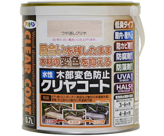 アサヒペン 水性木部変色防止コート 0.7L ツヤ消クリヤ 1個