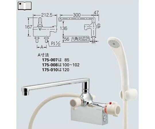 カクダイ サーモスタットシャワー混合栓（デッキタイプ） 1個 175-008