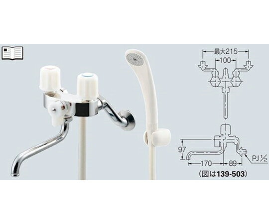 カクダイ 2ハンドルシャワー混合栓（一時止水） 1個 139-503