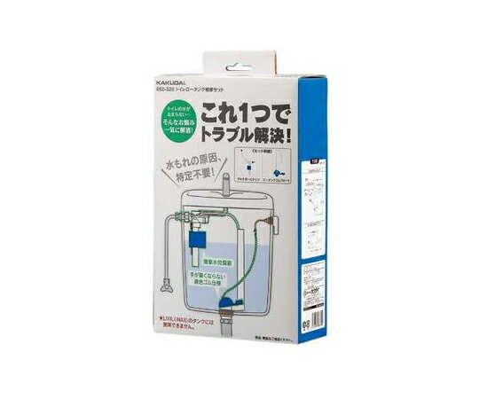 カクダイ トイレロータンク補修セット 1個 662-320