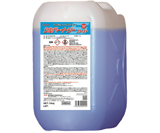 ●泡立ちを抑え作業時間を短縮します。●専用リンス剤を使わないノンリンスタイプです。●重量：10kg/ボトル●液性：アルカリ性●希釈倍率：10倍●成分：水酸化ナトリウム●pH緩衝材●アミン系溶剤●陰イオン系界面活性剤●銀イオン