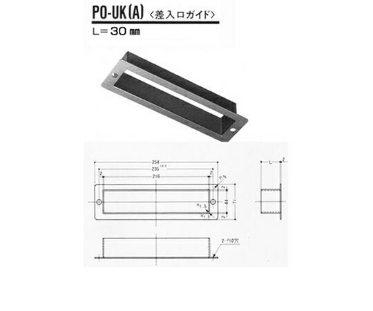 ハイロジック ポスト口用差入口ガイド 1個 POUKA