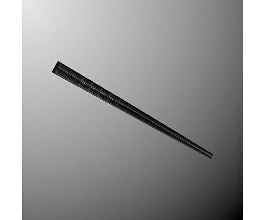 国際化工 22.5cm市松ハイロン箸 マット黒 1個 H 62-MBK
