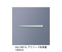 三信化工 アミハード箸　若草 1セット AH-160_G