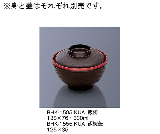 ●色・柄：黒内洗朱●サイズ（mm）：138×76●容量：330mL