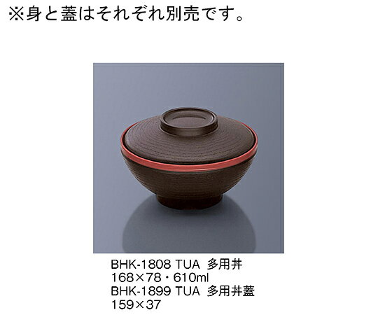 ●色・柄：溜内洗朱●サイズ（mm）：168×78●容量：610mL