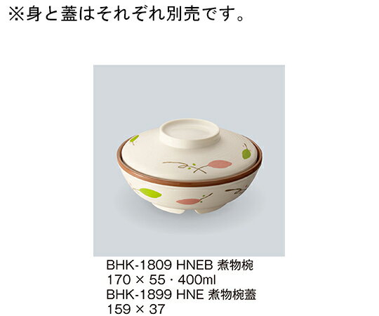 三信化工 煮物椀　葉音内ブラウン 1個 BHK-1809_HNEB