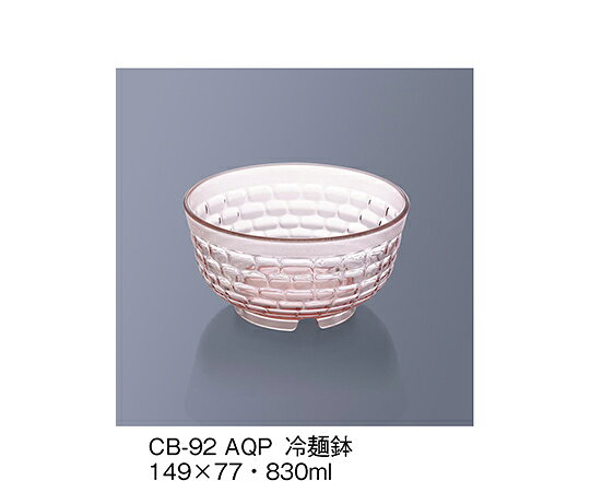 三信化工 冷麺鉢　アクアピンク 1個 CB-92_AQP
