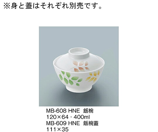 楽天市場】三信化工 飯碗 mb－608mdsの通販